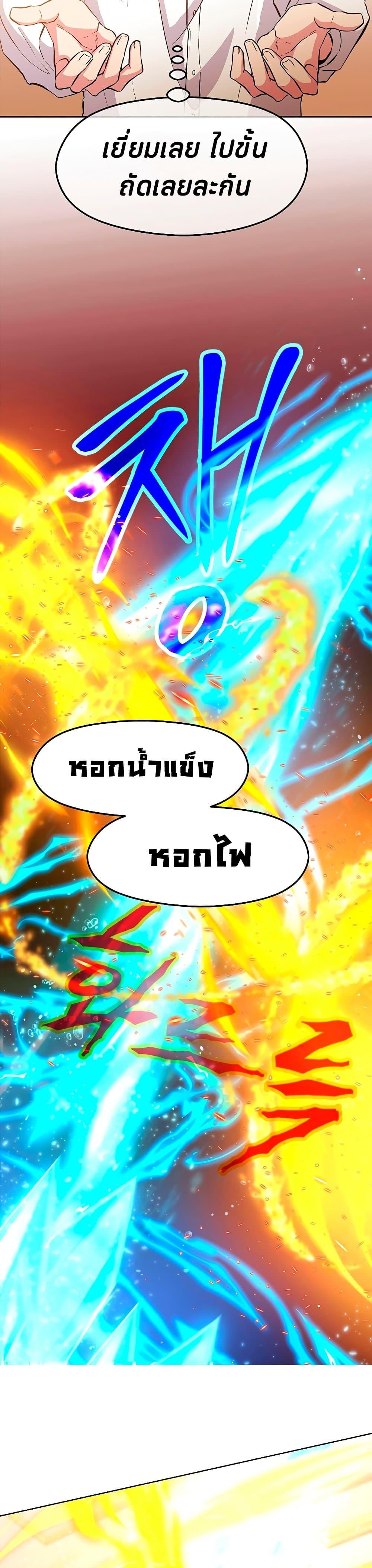 Archmage Transcending Through Regression ตอนที่ 2 หน้า 16