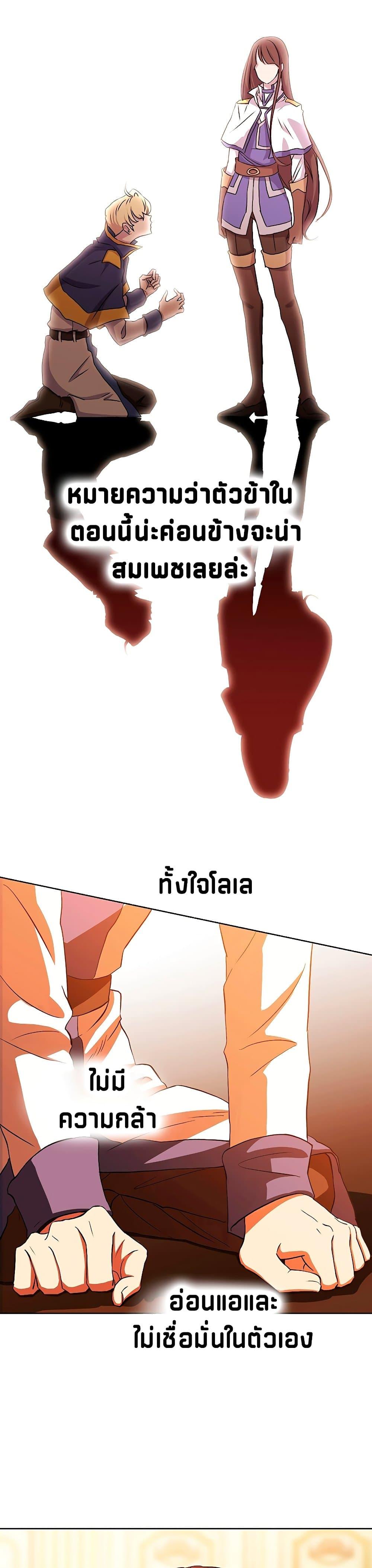 Archmage Transcending Through Regression ตอนที่ 2 หน้า 29