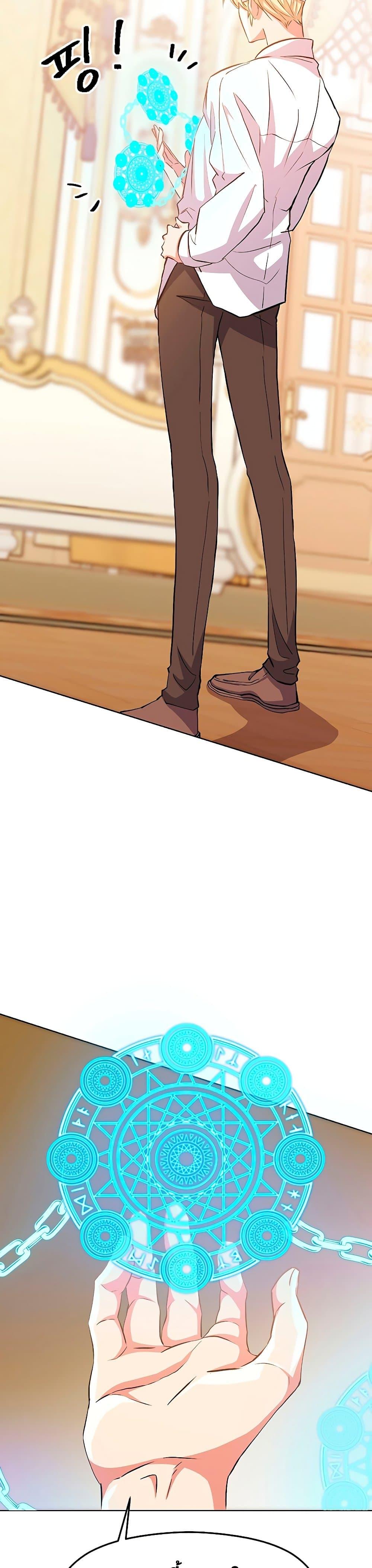 Archmage Transcending Through Regression ตอนที่ 2 หน้า 4