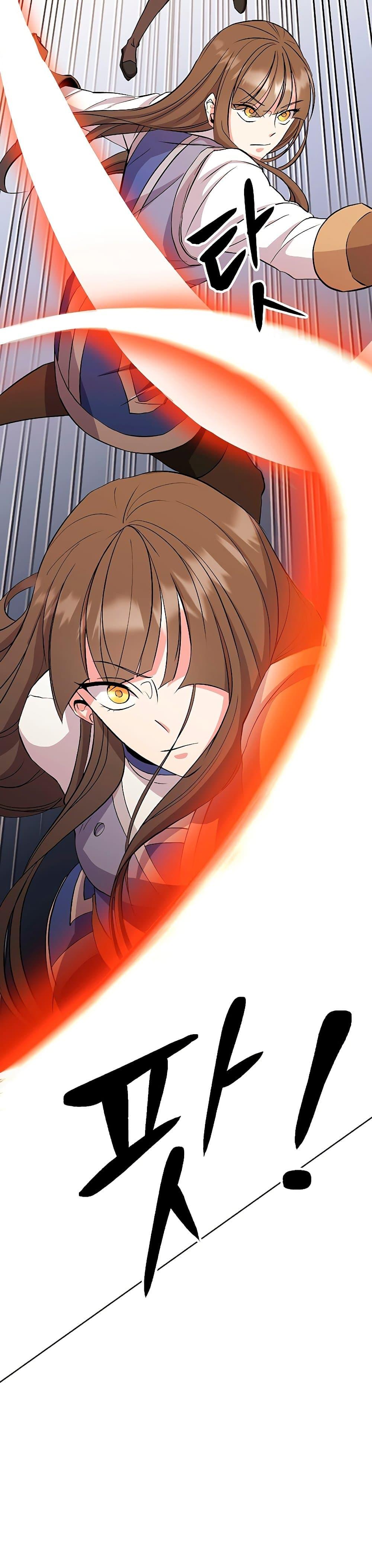 Archmage Transcending Through Regression ตอนที่ 2 หน้า 43