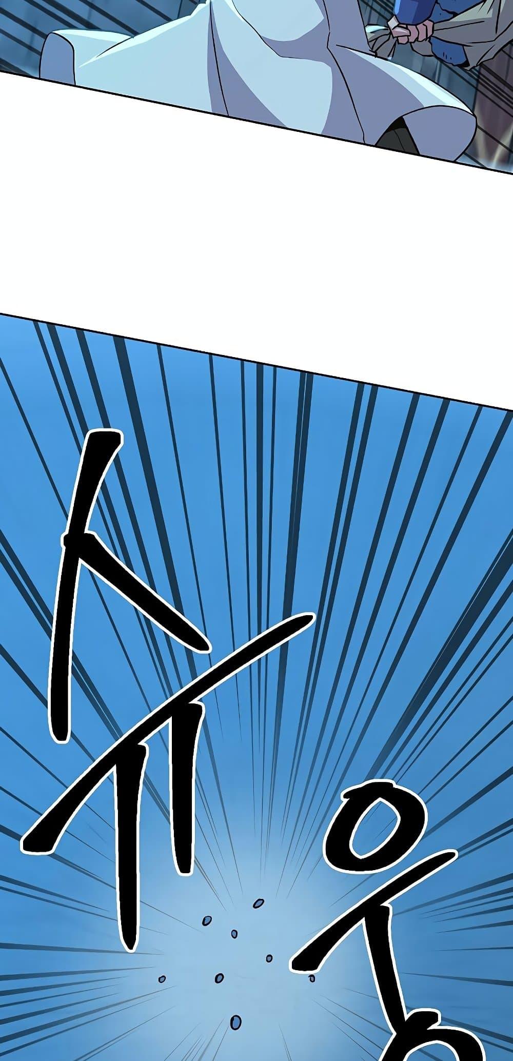 Archmage Transcending Through Regression ตอนที่ 20 หน้า 12