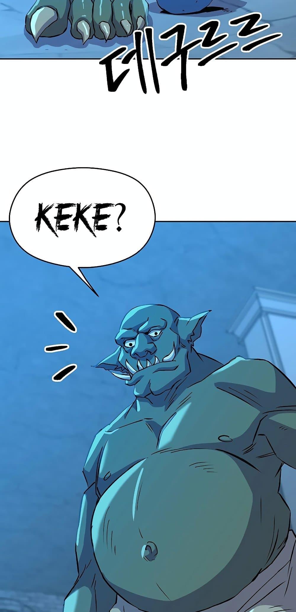 Archmage Transcending Through Regression ตอนที่ 20 หน้า 14