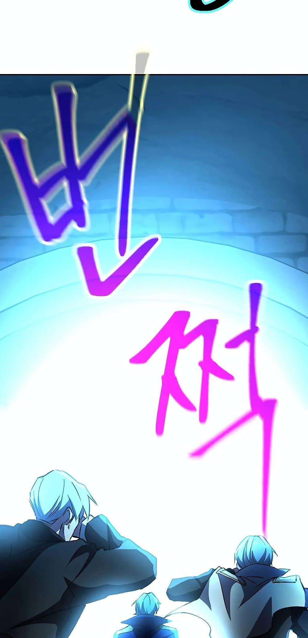 Archmage Transcending Through Regression ตอนที่ 20 หน้า 16