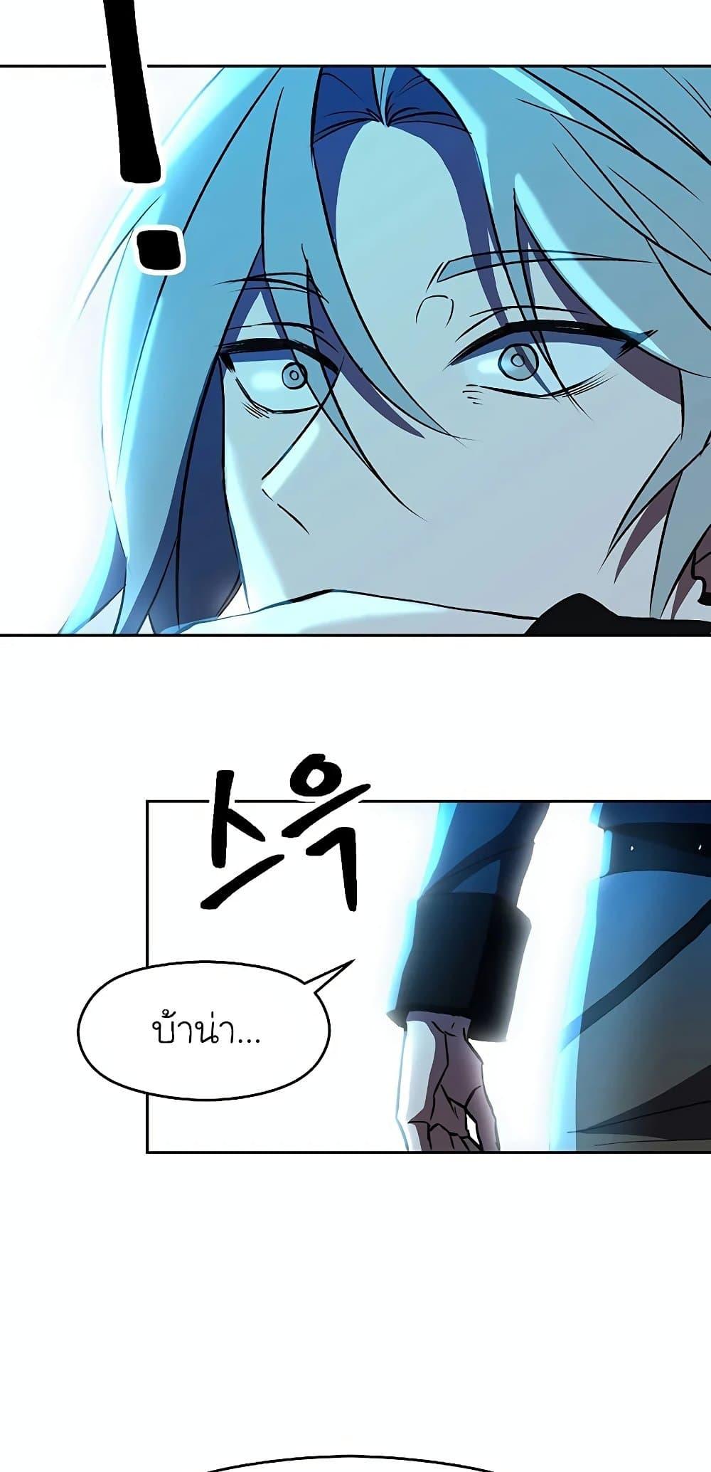 Archmage Transcending Through Regression ตอนที่ 20 หน้า 18