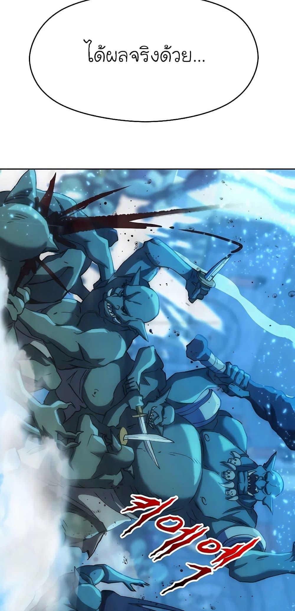 Archmage Transcending Through Regression ตอนที่ 20 หน้า 19