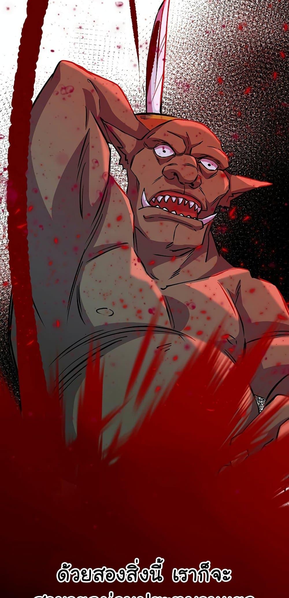 Archmage Transcending Through Regression ตอนที่ 20 หน้า 23