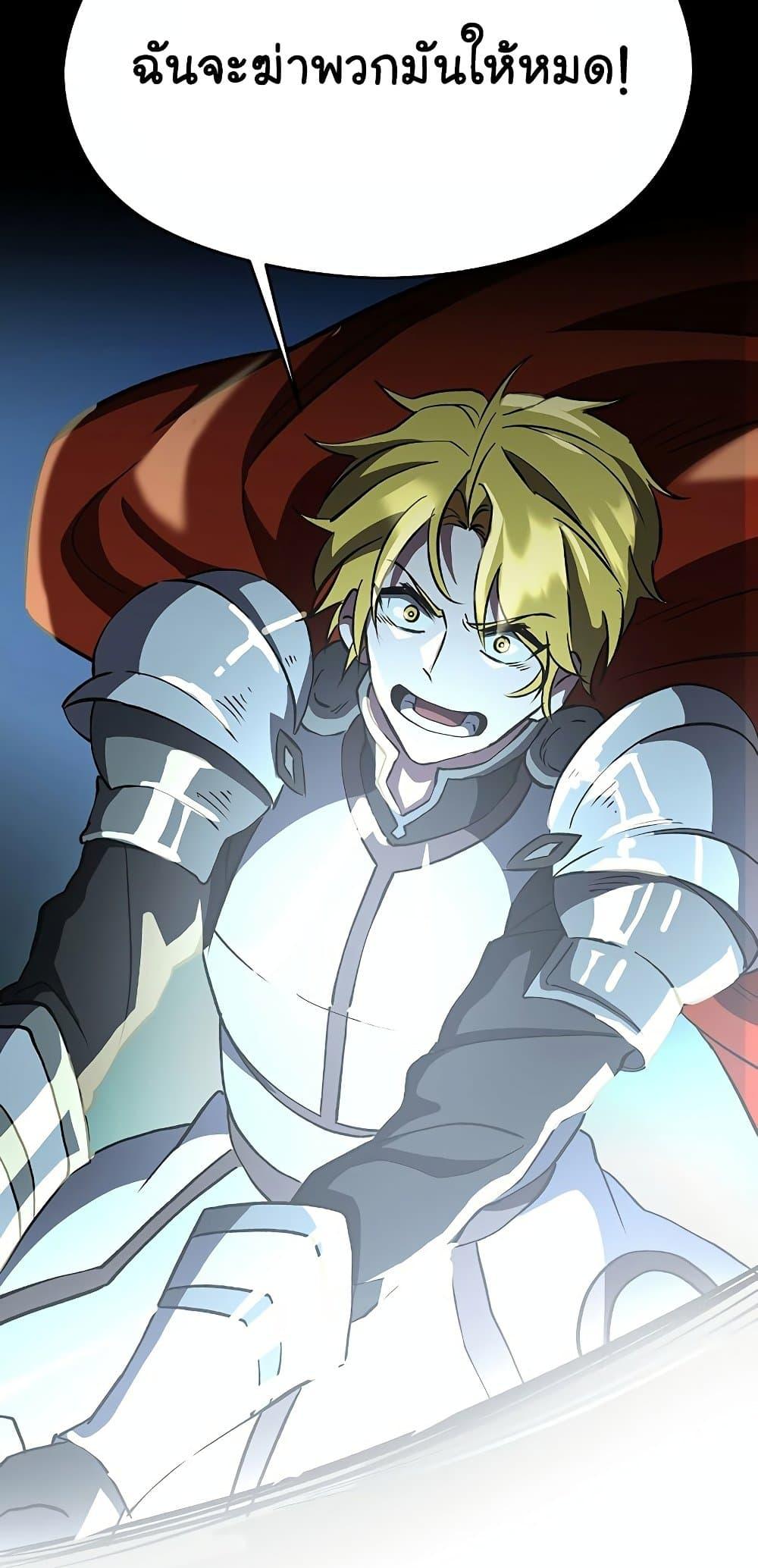 Archmage Transcending Through Regression ตอนที่ 20 หน้า 31