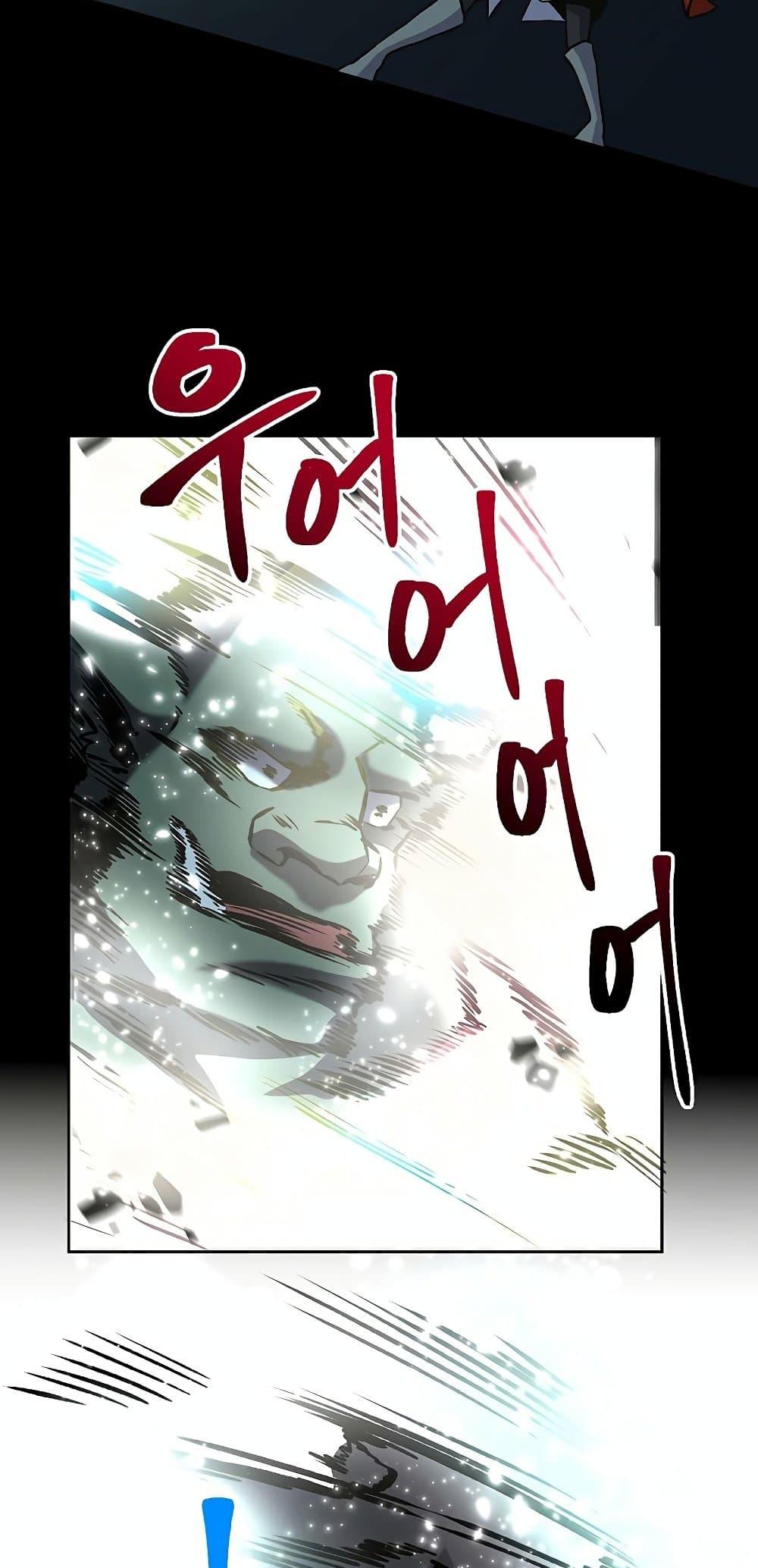 Archmage Transcending Through Regression ตอนที่ 20 หน้า 33