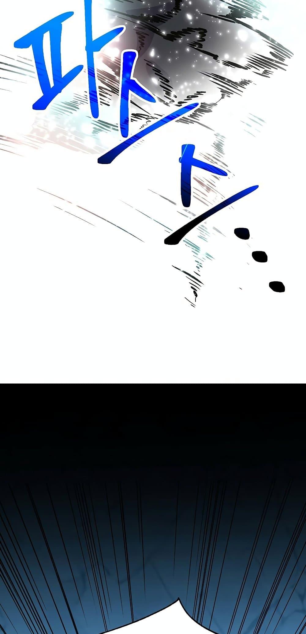 Archmage Transcending Through Regression ตอนที่ 20 หน้า 34