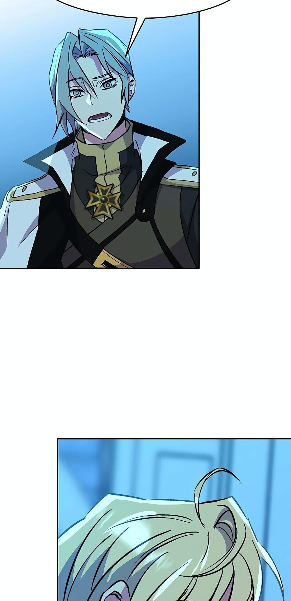 Archmage Transcending Through Regression ตอนที่ 20 หน้า 4