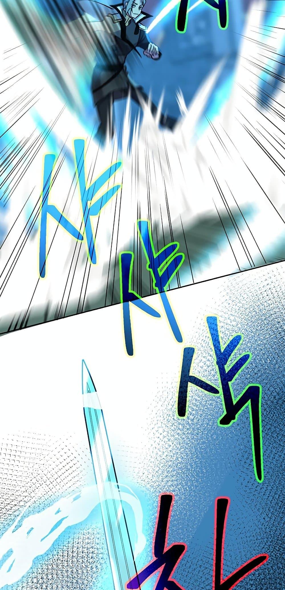 Archmage Transcending Through Regression ตอนที่ 20 หน้า 56