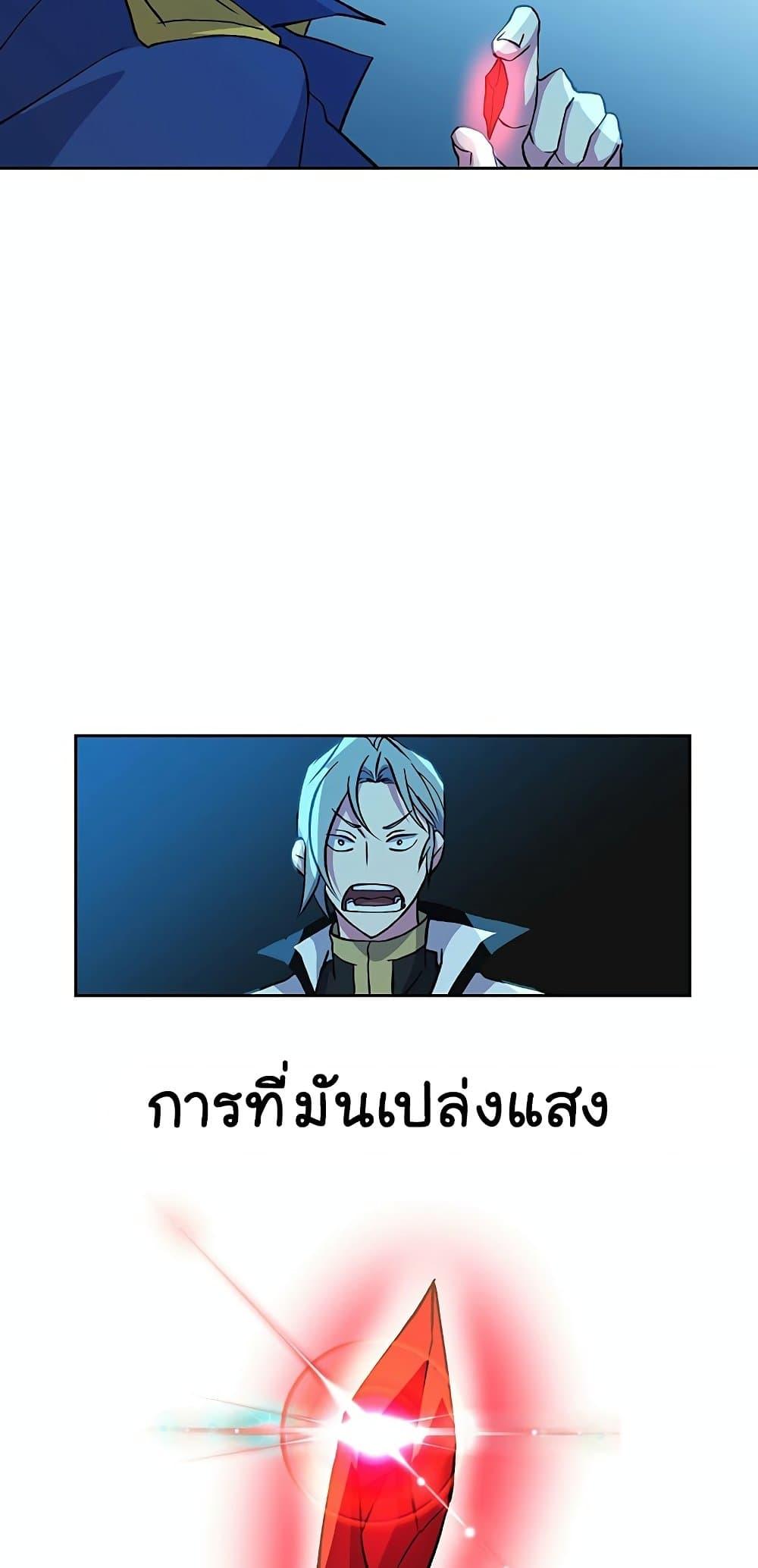 Archmage Transcending Through Regression ตอนที่ 20 หน้า 60