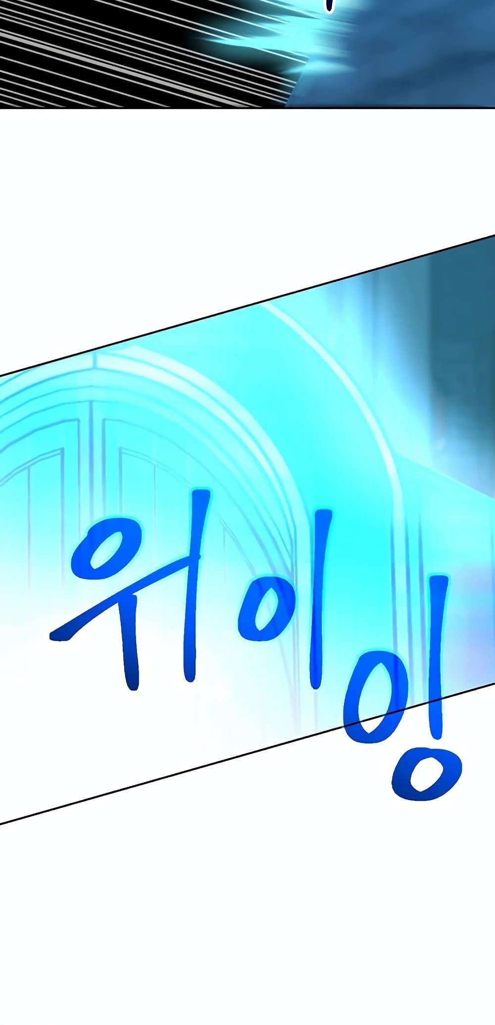 Archmage Transcending Through Regression ตอนที่ 20 หน้า 66