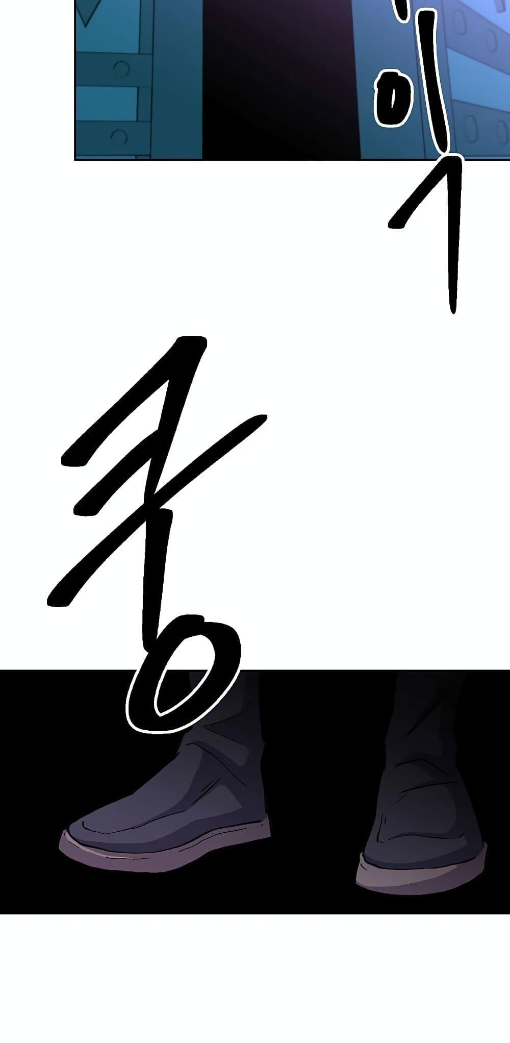 Archmage Transcending Through Regression ตอนที่ 21 หน้า 20