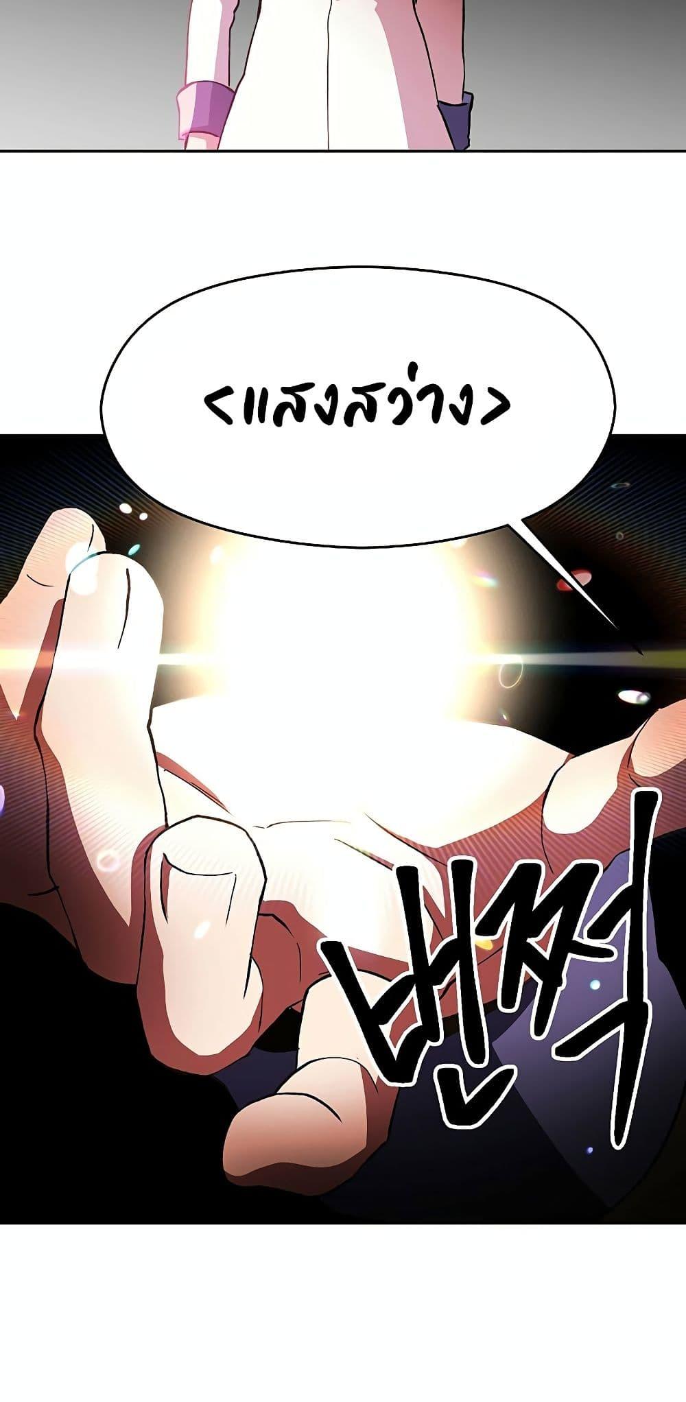 Archmage Transcending Through Regression ตอนที่ 21 หน้า 22