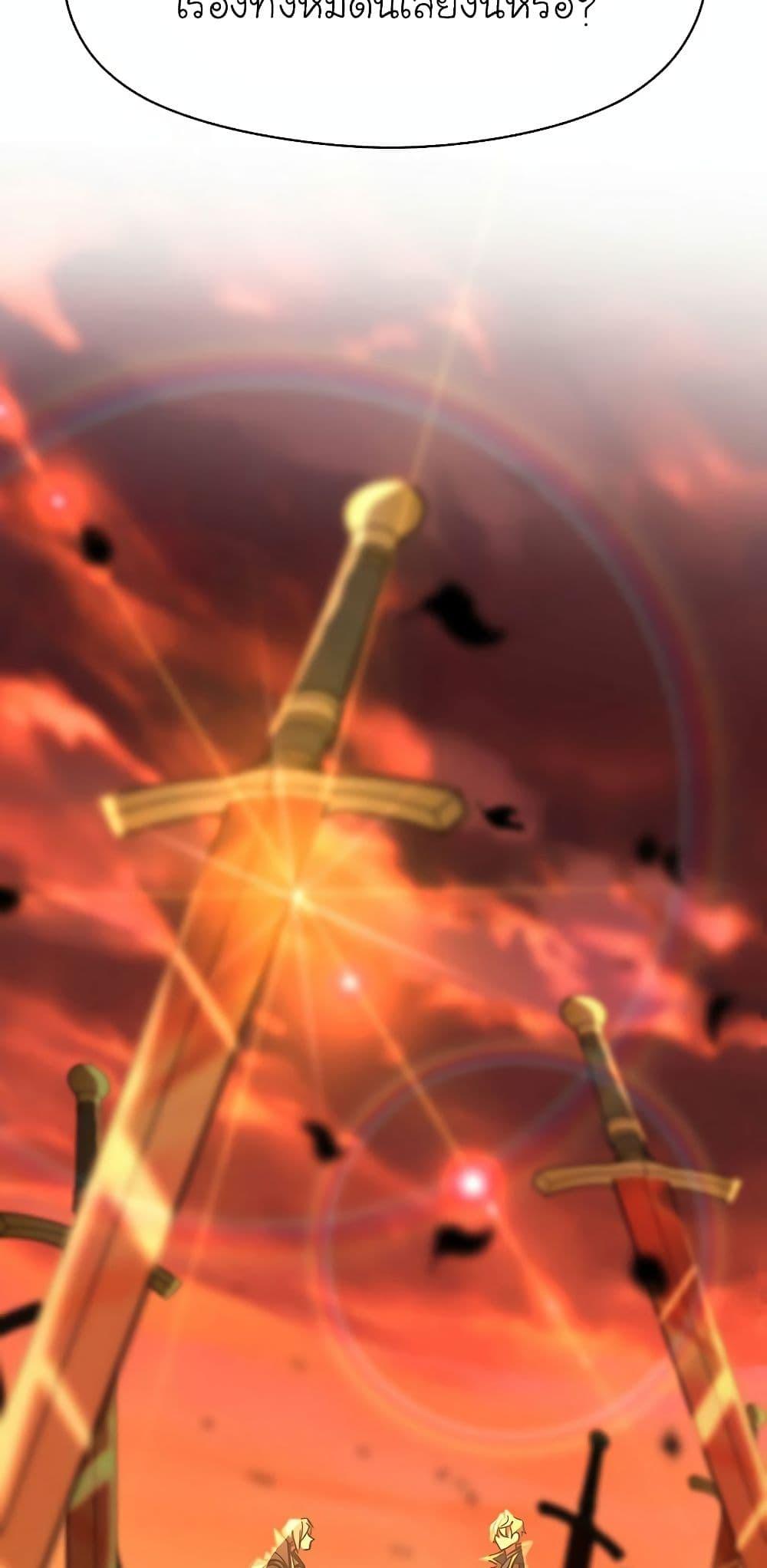 Archmage Transcending Through Regression ตอนที่ 21 หน้า 33