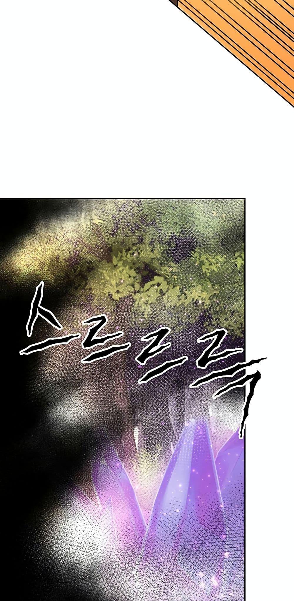 Archmage Transcending Through Regression ตอนที่ 21 หน้า 40