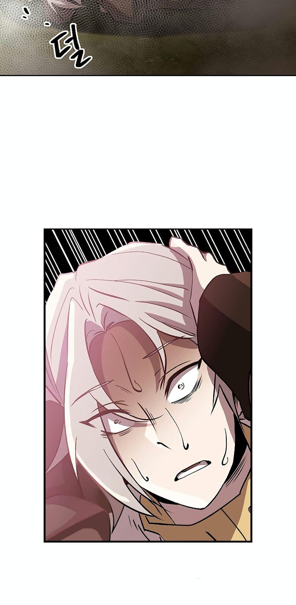 Archmage Transcending Through Regression ตอนที่ 21 หน้า 48