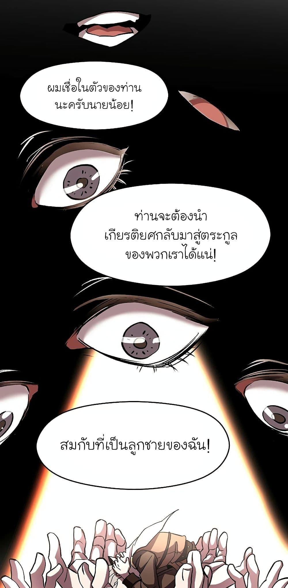 Archmage Transcending Through Regression ตอนที่ 21 หน้า 52