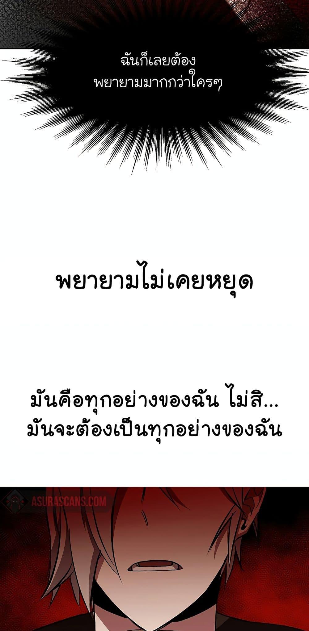 Archmage Transcending Through Regression ตอนที่ 21 หน้า 55