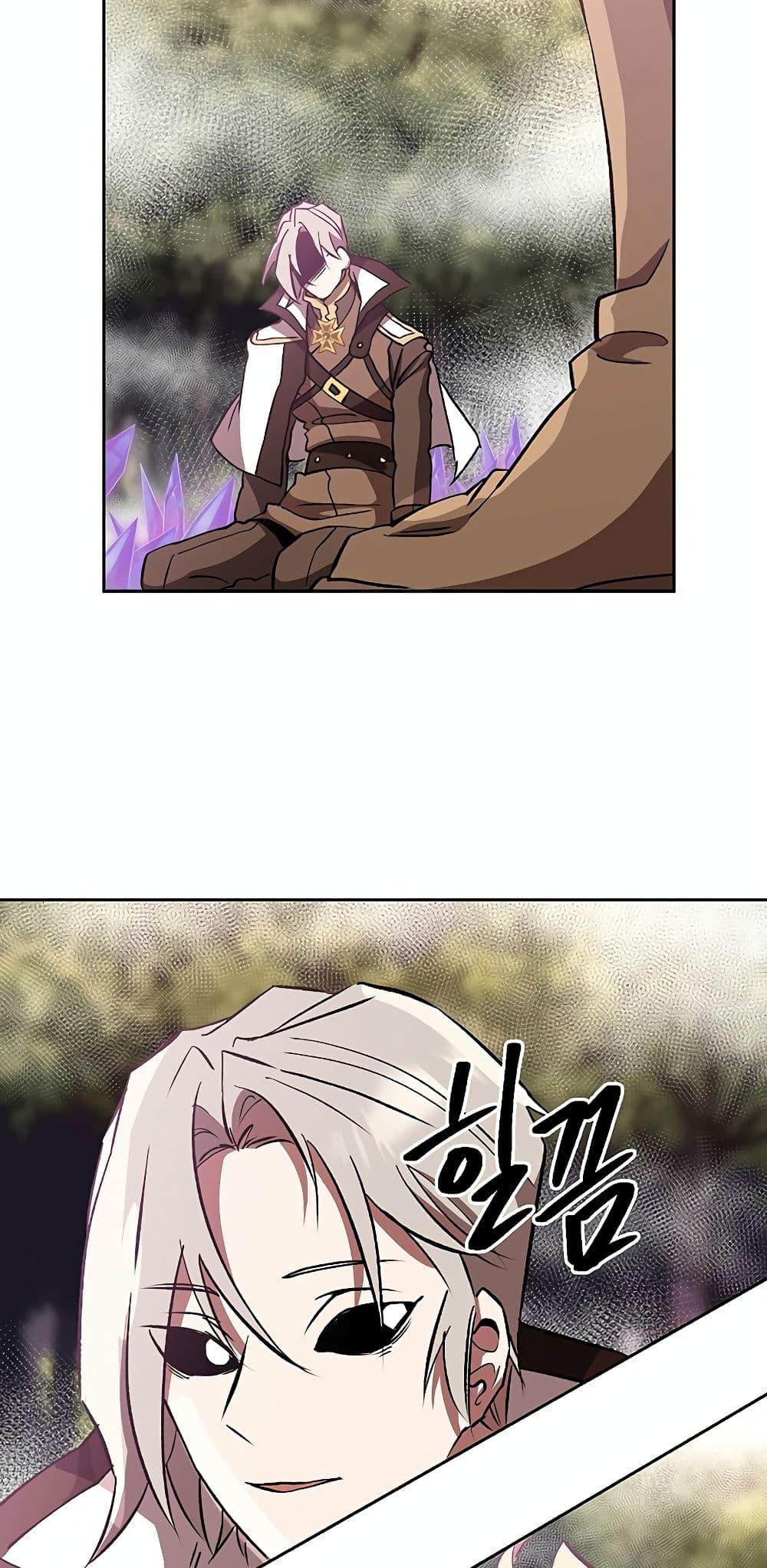 Archmage Transcending Through Regression ตอนที่ 21 หน้า 58