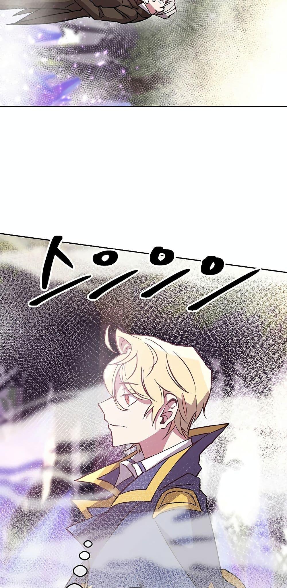 Archmage Transcending Through Regression ตอนที่ 21 หน้า 72