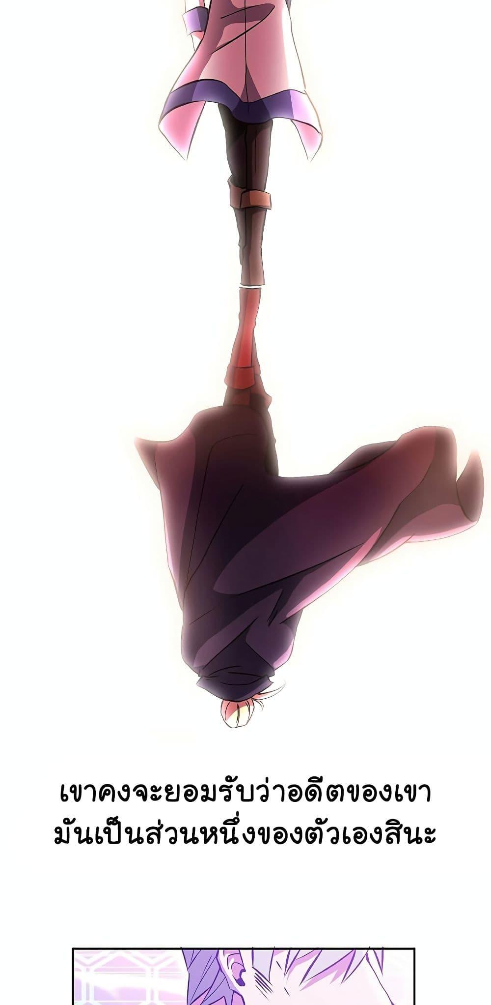 Archmage Transcending Through Regression ตอนที่ 21 หน้า 8