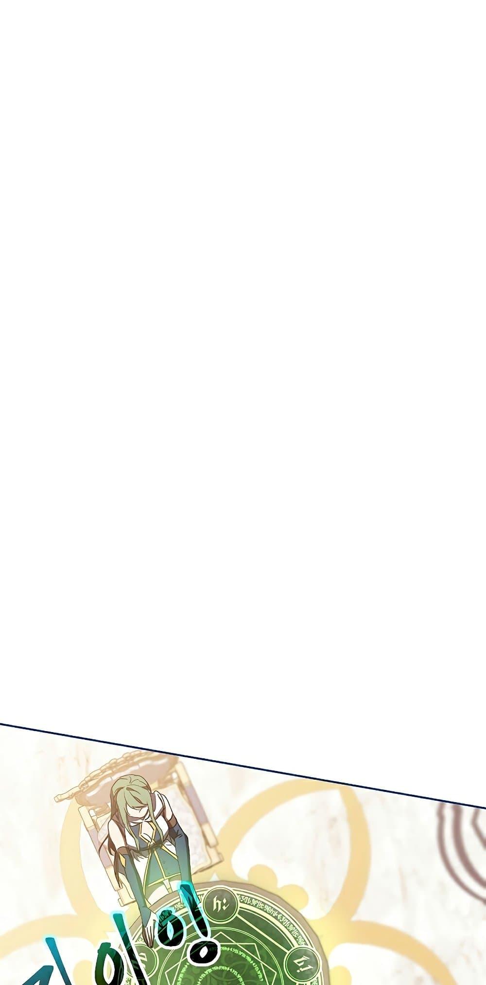 Archmage Transcending Through Regression ตอนที่ 22 หน้า 15