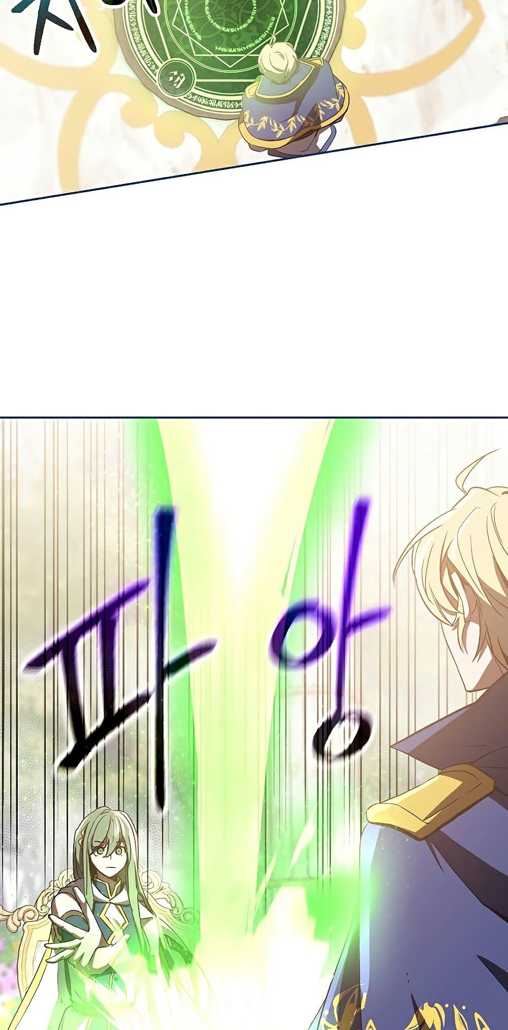 Archmage Transcending Through Regression ตอนที่ 22 หน้า 16