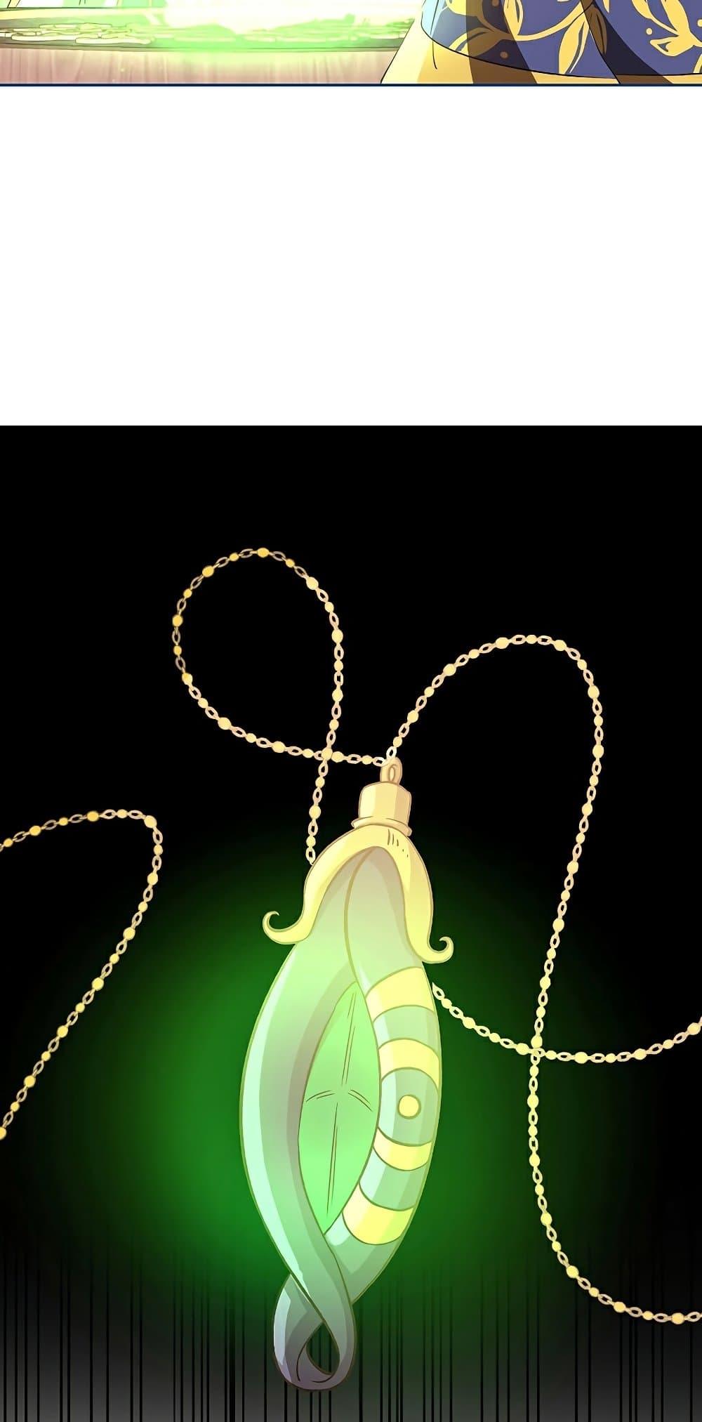 Archmage Transcending Through Regression ตอนที่ 22 หน้า 17