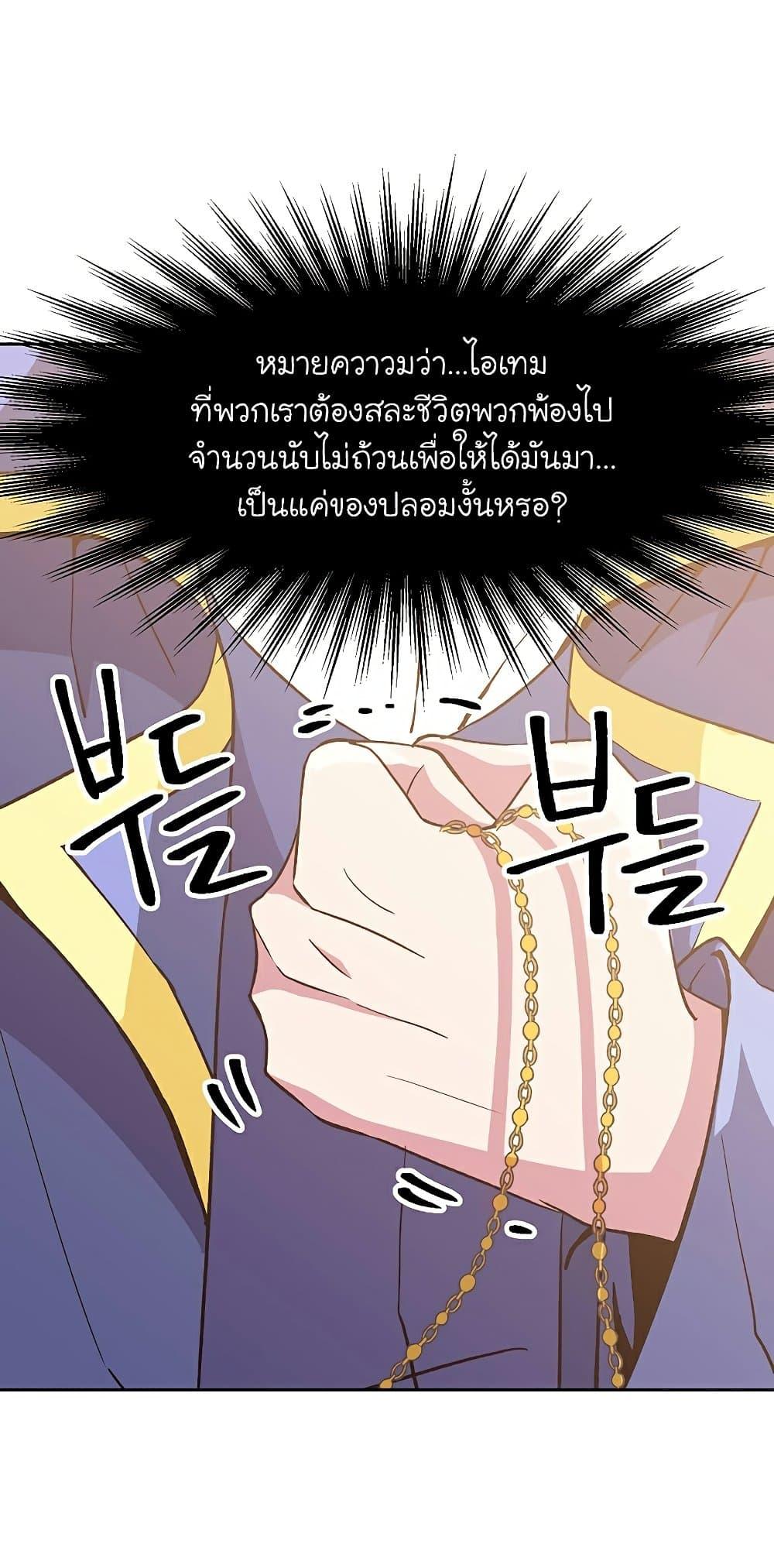 Archmage Transcending Through Regression ตอนที่ 22 หน้า 24