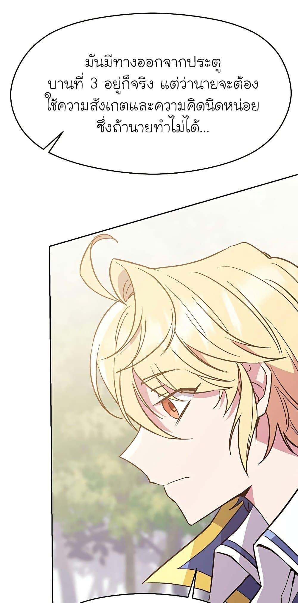 Archmage Transcending Through Regression ตอนที่ 22 หน้า 27