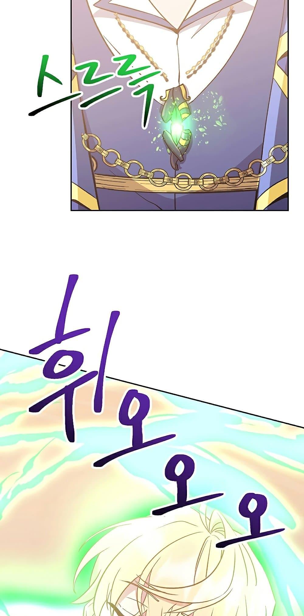 Archmage Transcending Through Regression ตอนที่ 22 หน้า 32