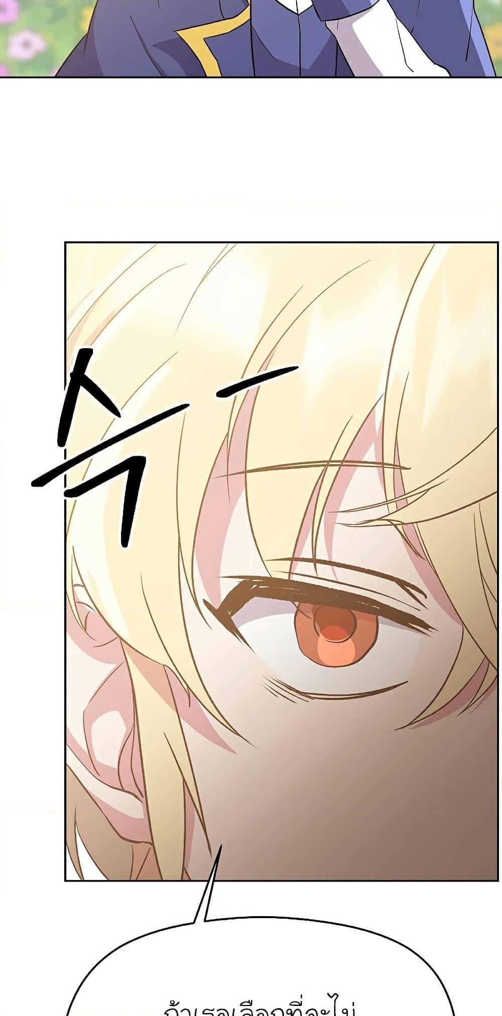 Archmage Transcending Through Regression ตอนที่ 22 หน้า 40