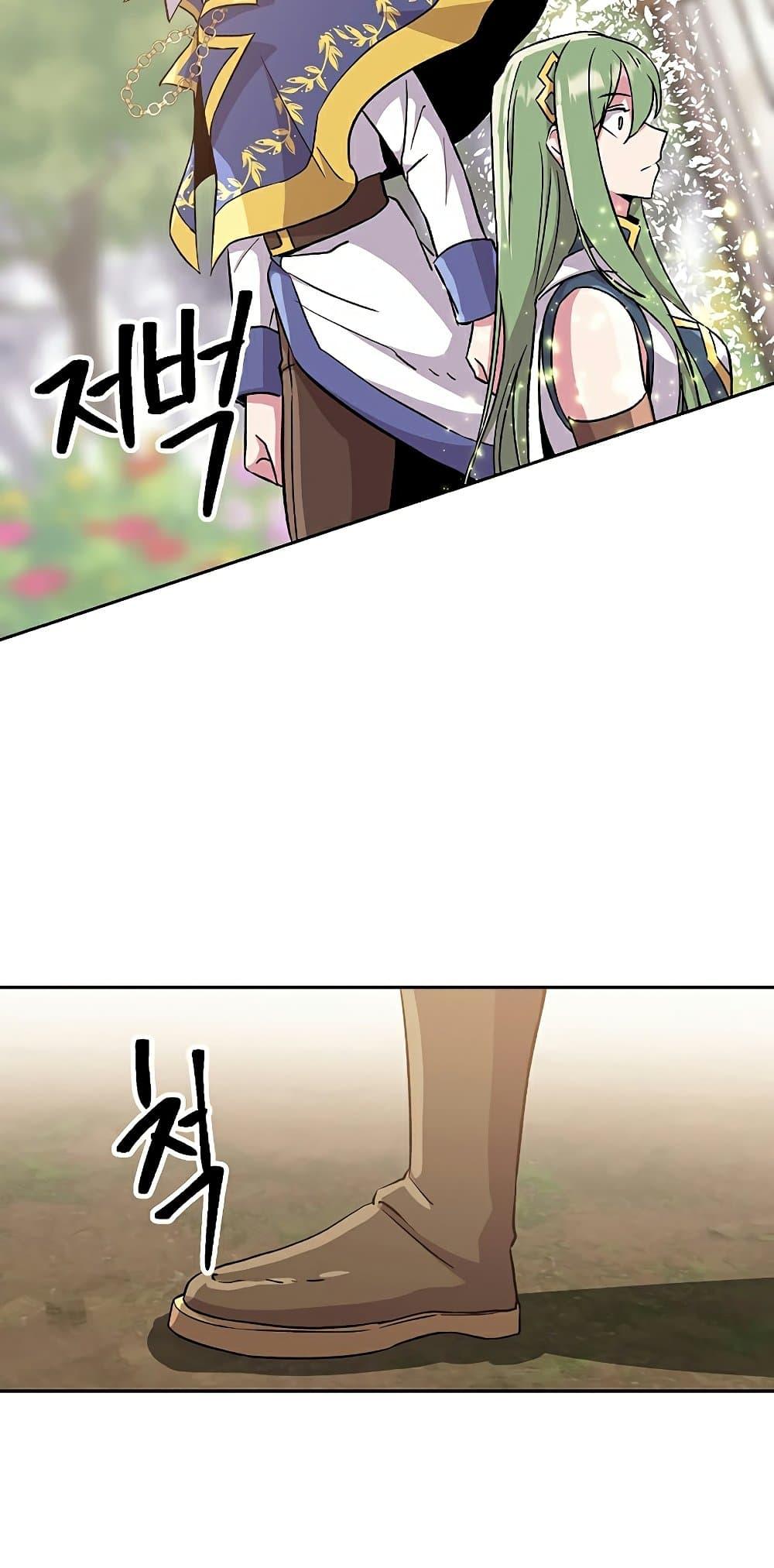 Archmage Transcending Through Regression ตอนที่ 22 หน้า 46