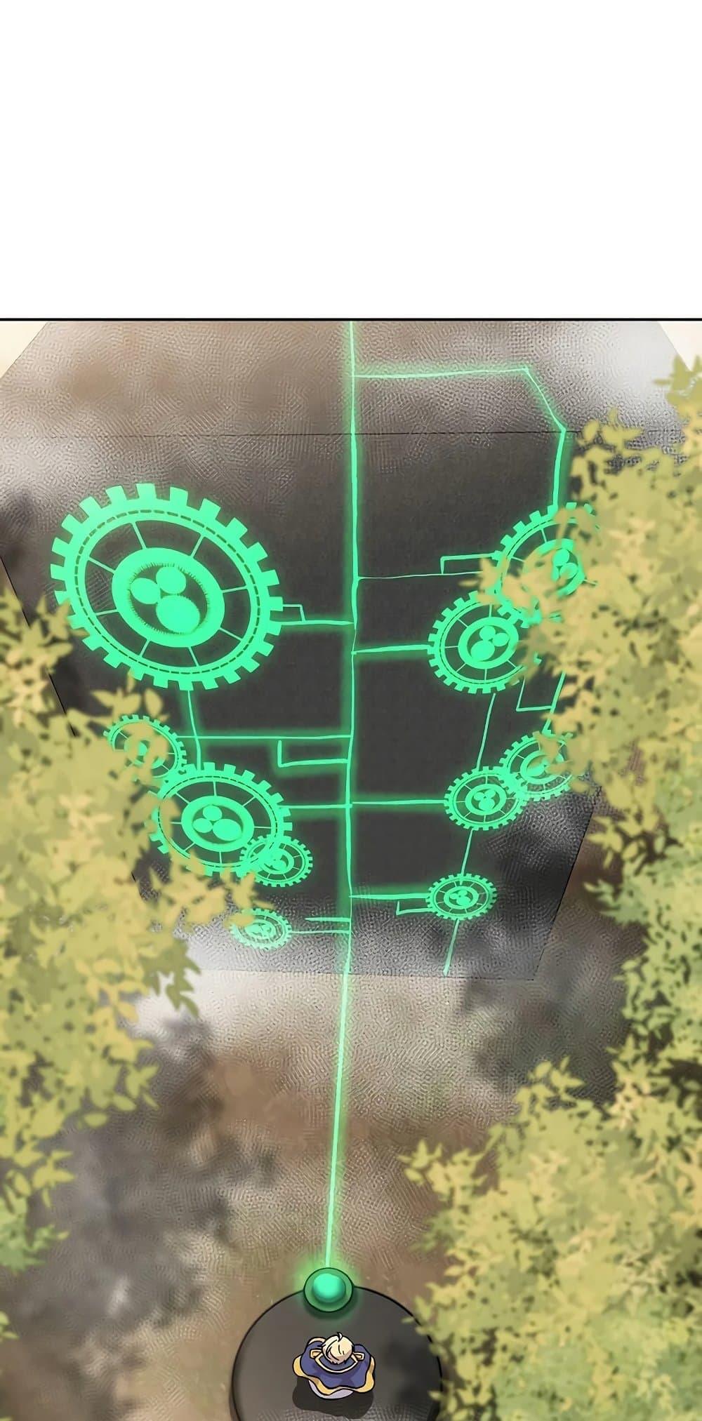 Archmage Transcending Through Regression ตอนที่ 22 หน้า 47