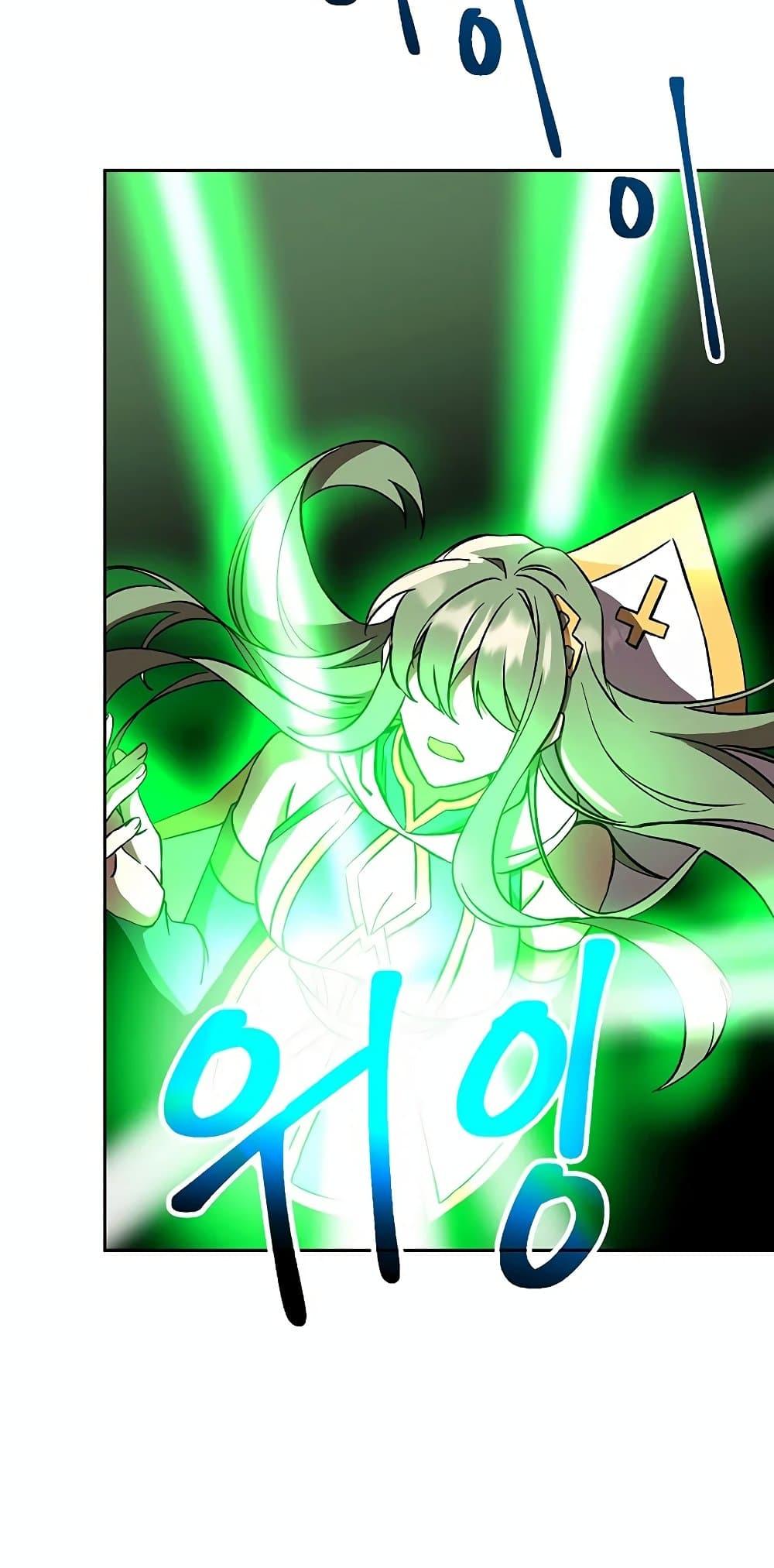 Archmage Transcending Through Regression ตอนที่ 22 หน้า 52