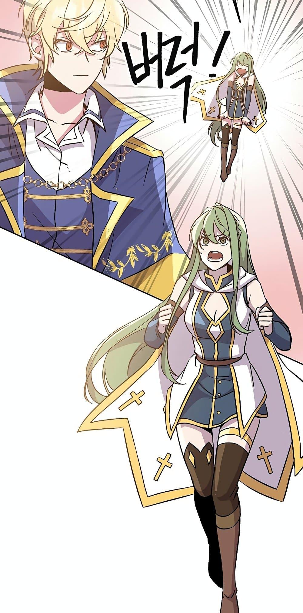 Archmage Transcending Through Regression ตอนที่ 22 หน้า 59