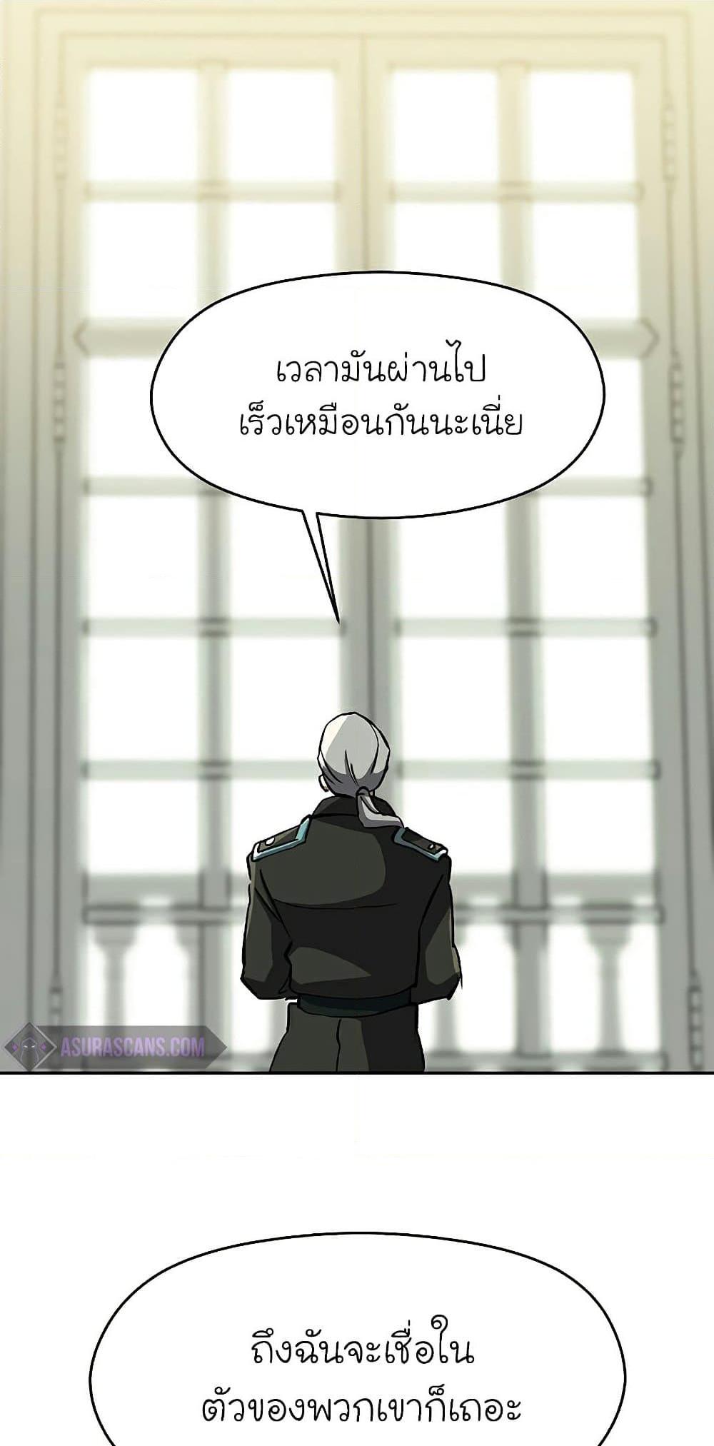 Archmage Transcending Through Regression ตอนที่ 22 หน้า 71
