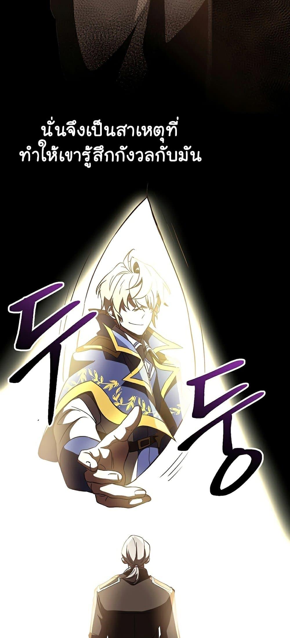 Archmage Transcending Through Regression ตอนที่ 23 หน้า 13