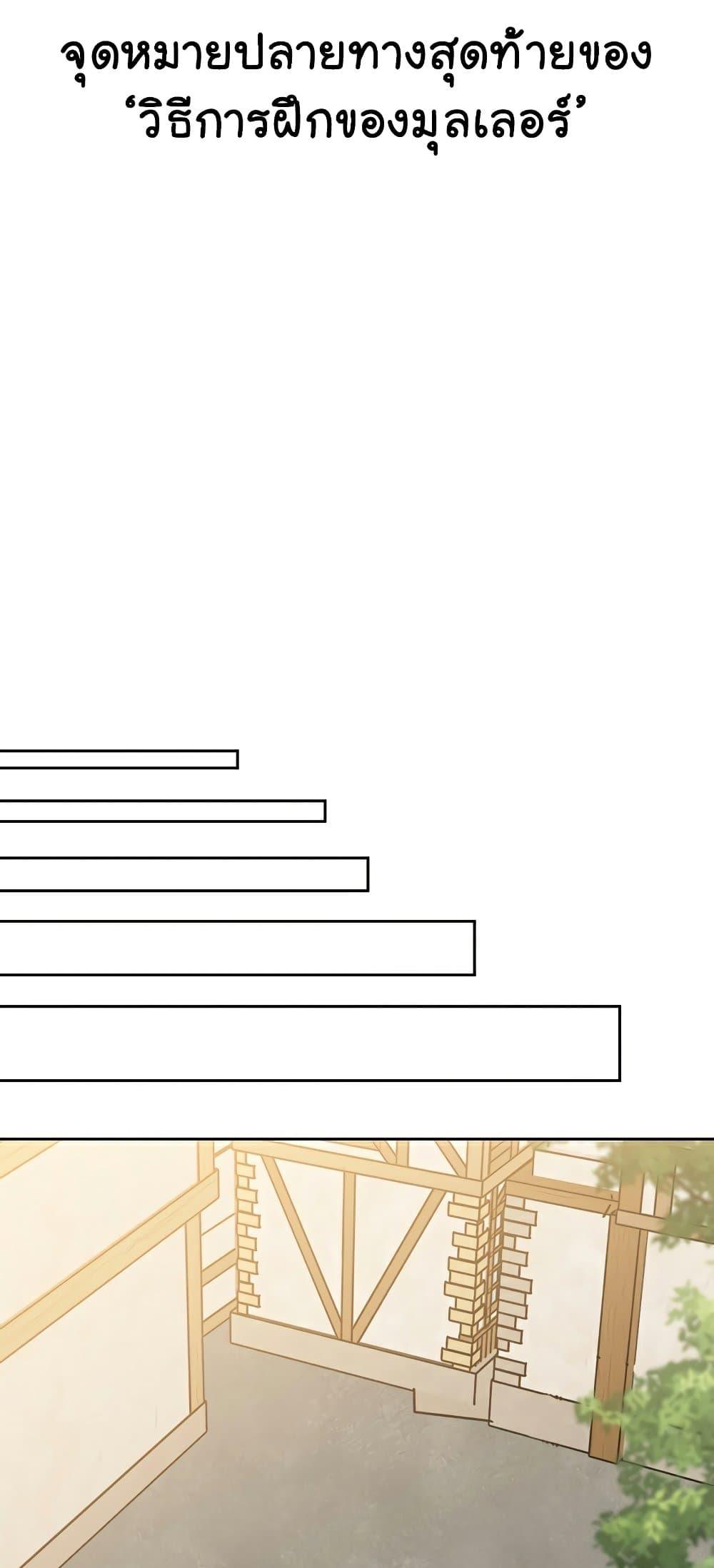 Archmage Transcending Through Regression ตอนที่ 23 หน้า 43