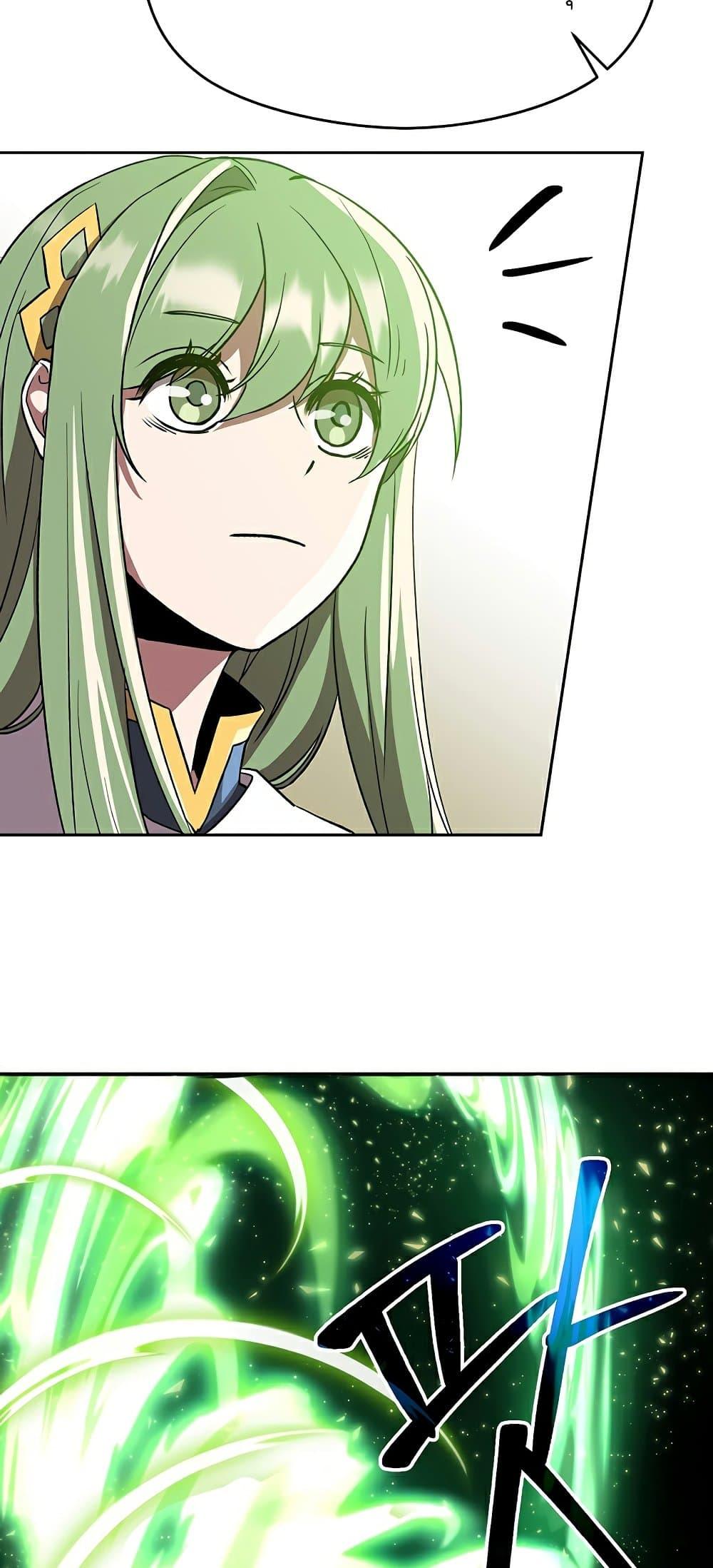 Archmage Transcending Through Regression ตอนที่ 23 หน้า 52