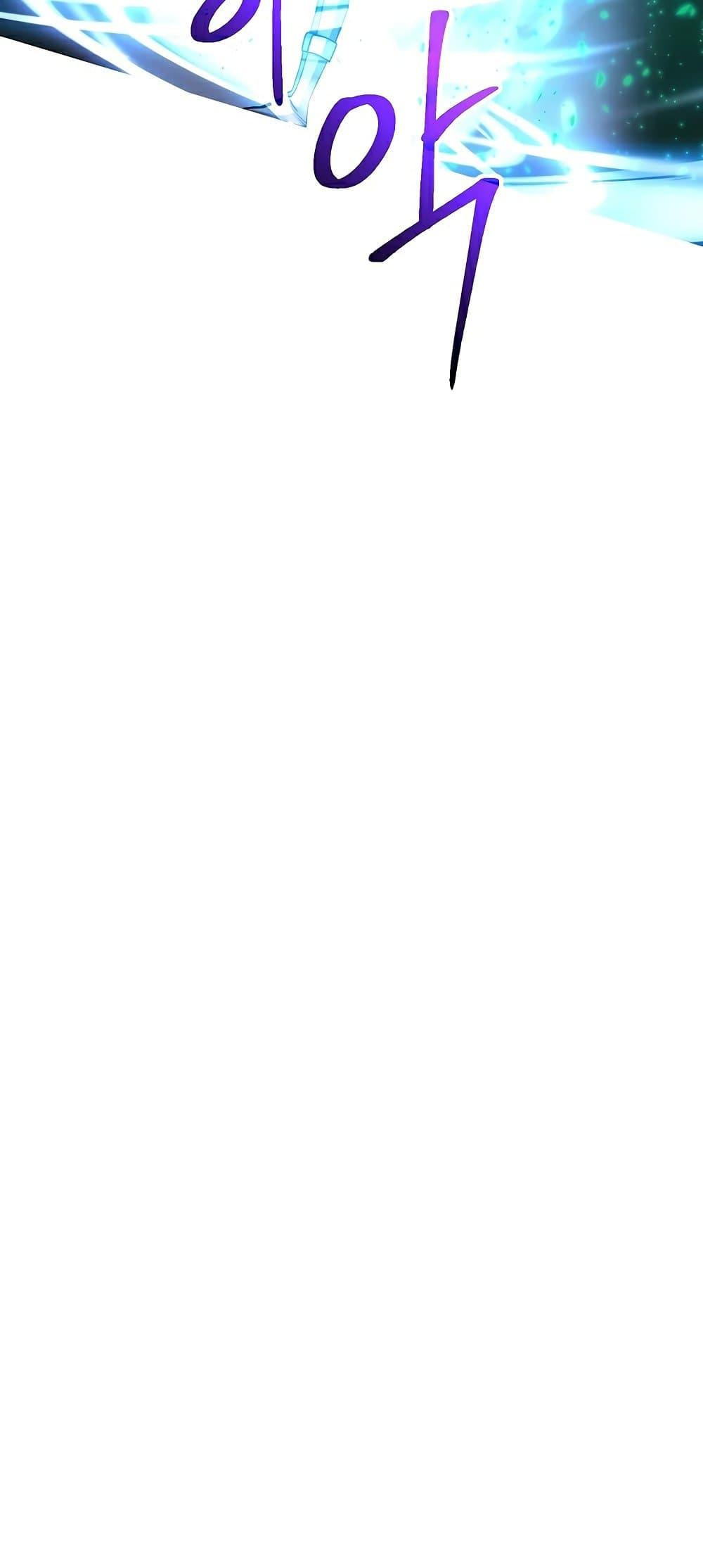 Archmage Transcending Through Regression ตอนที่ 23 หน้า 62