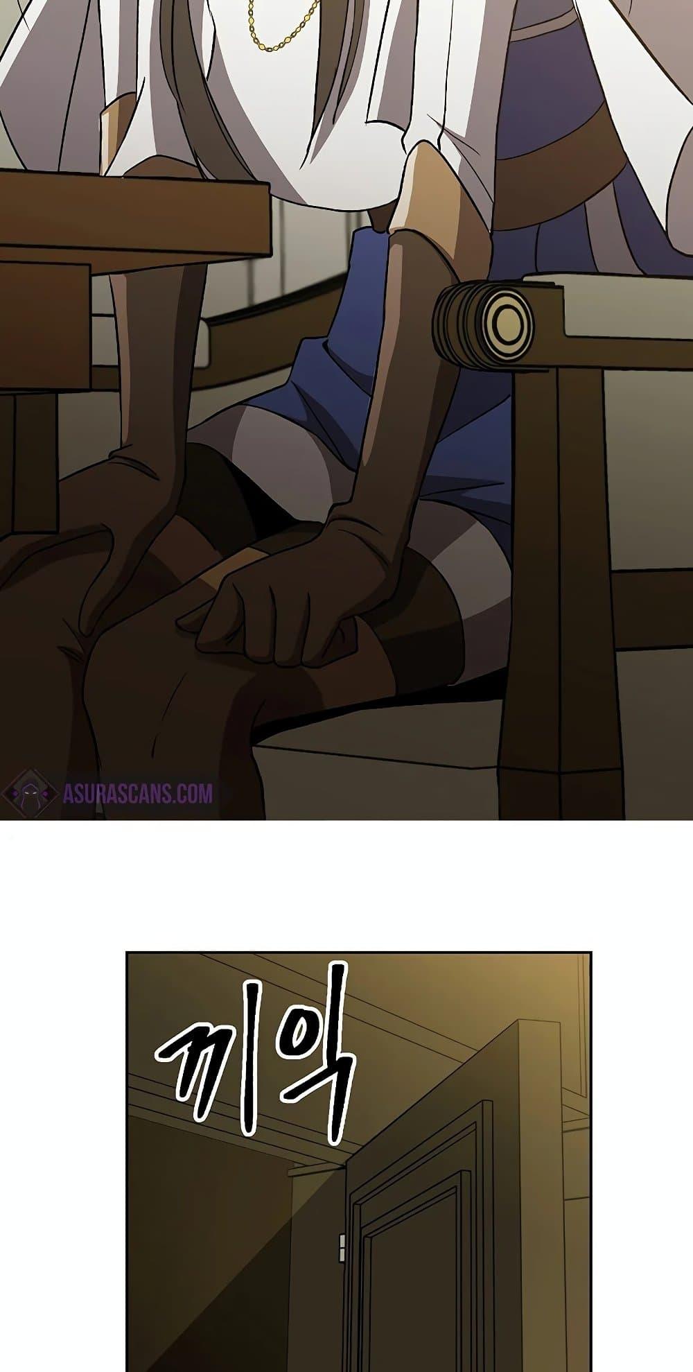 Archmage Transcending Through Regression ตอนที่ 24 หน้า 22