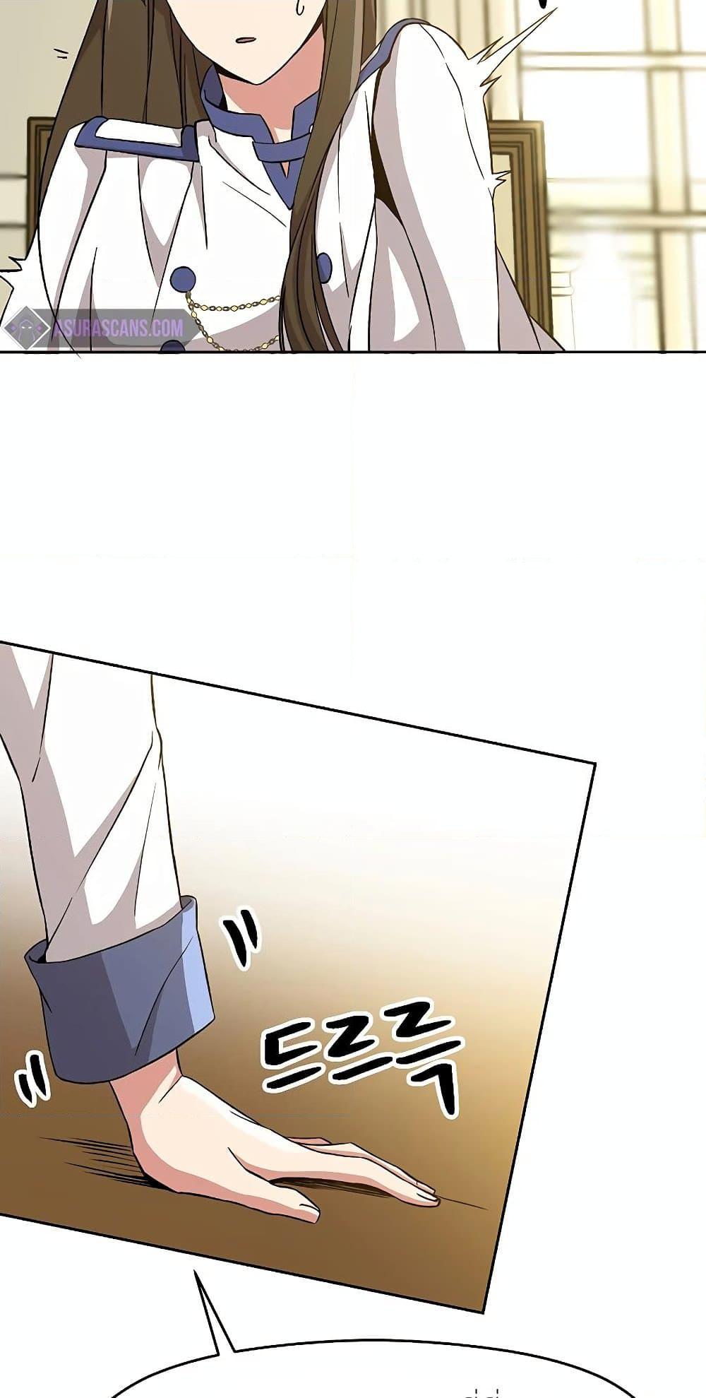 Archmage Transcending Through Regression ตอนที่ 24 หน้า 44