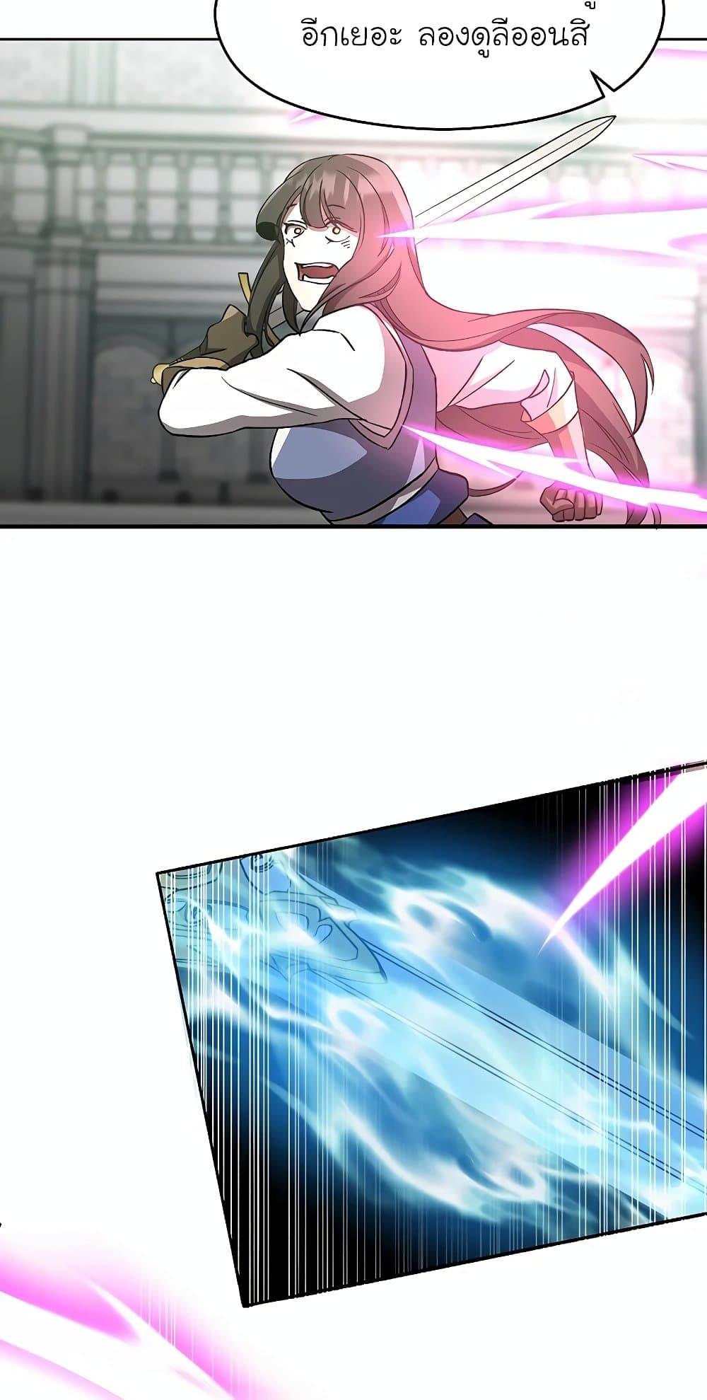 Archmage Transcending Through Regression ตอนที่ 24 หน้า 61