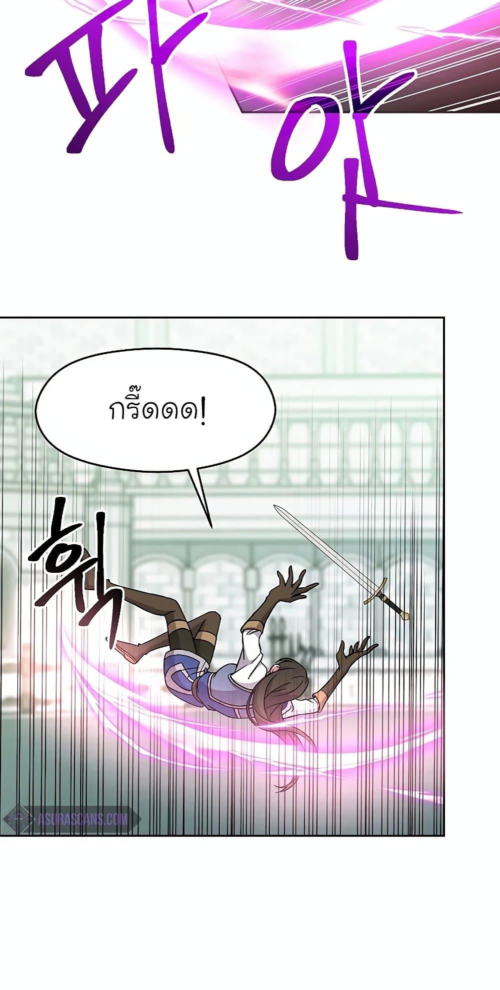 Archmage Transcending Through Regression ตอนที่ 24 หน้า 64