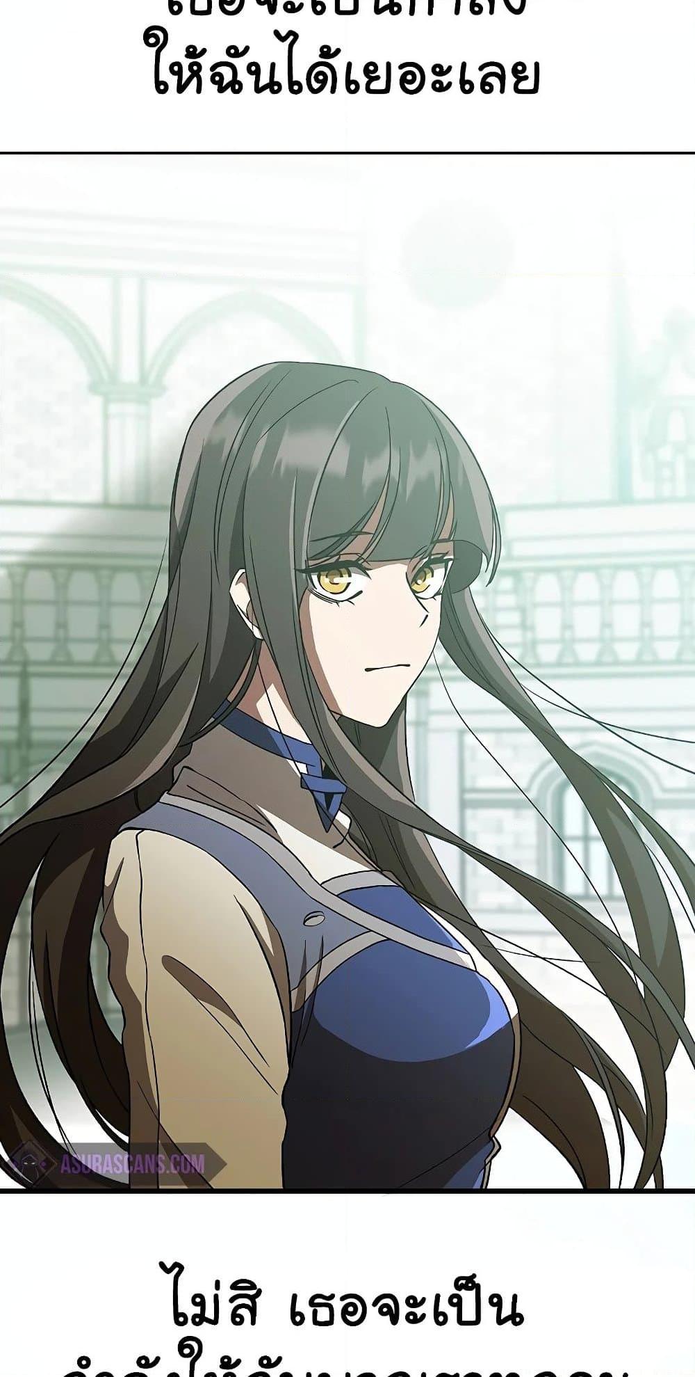 Archmage Transcending Through Regression ตอนที่ 24 หน้า 73