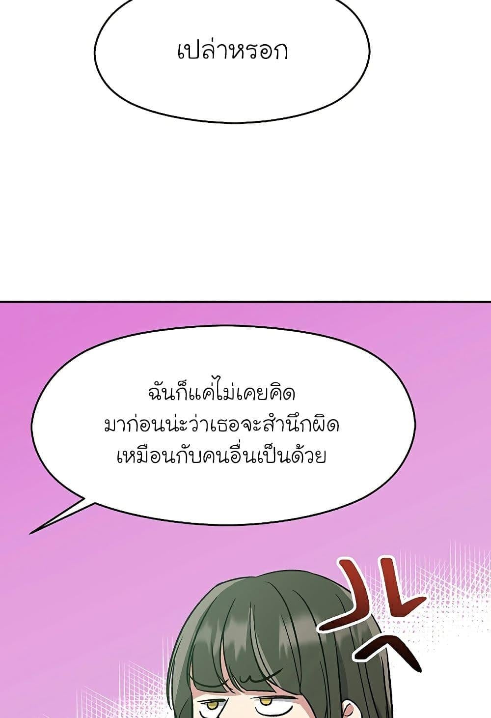 Archmage Transcending Through Regression ตอนที่ 25 หน้า 19