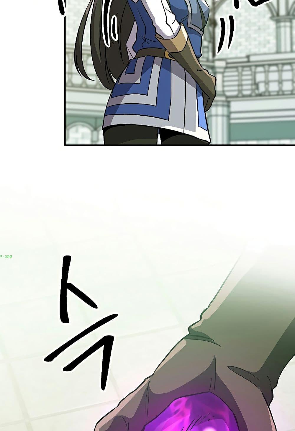 Archmage Transcending Through Regression ตอนที่ 25 หน้า 26